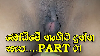 Steamy Massage Encounter With A Sri Lankan Teen