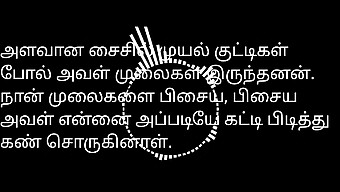 Tamil'De Yeni Evli Çiftlerin Ilk Cinsel Deneyimi - Sesli Bir Anlatı